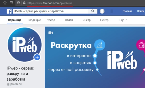 Facebook: нравится/подписаться на страницу - 1