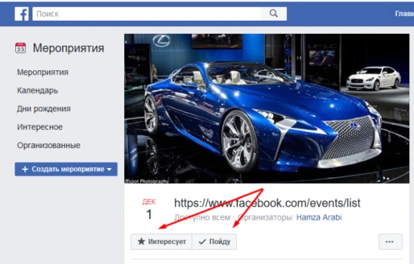 Как зарабатывать на Facebook - 10