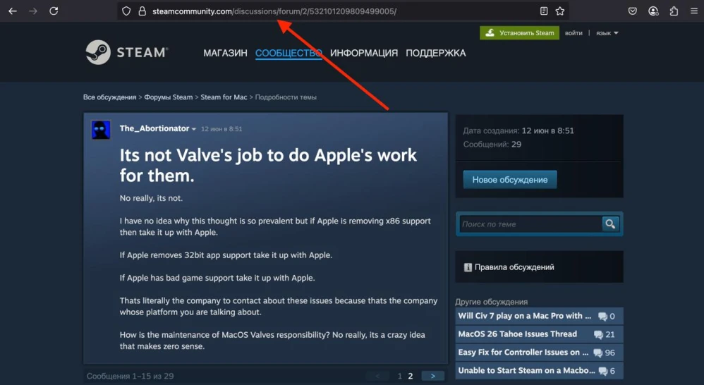 Steam: присоединиться к группе - 1