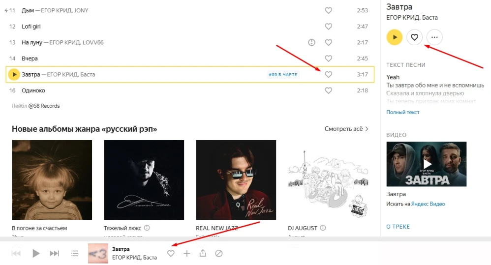 Музыкальные сервисы - 9