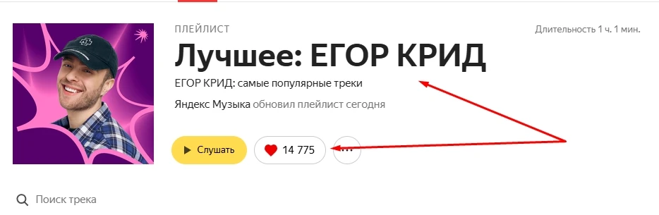 Музыкальные сервисы - 19