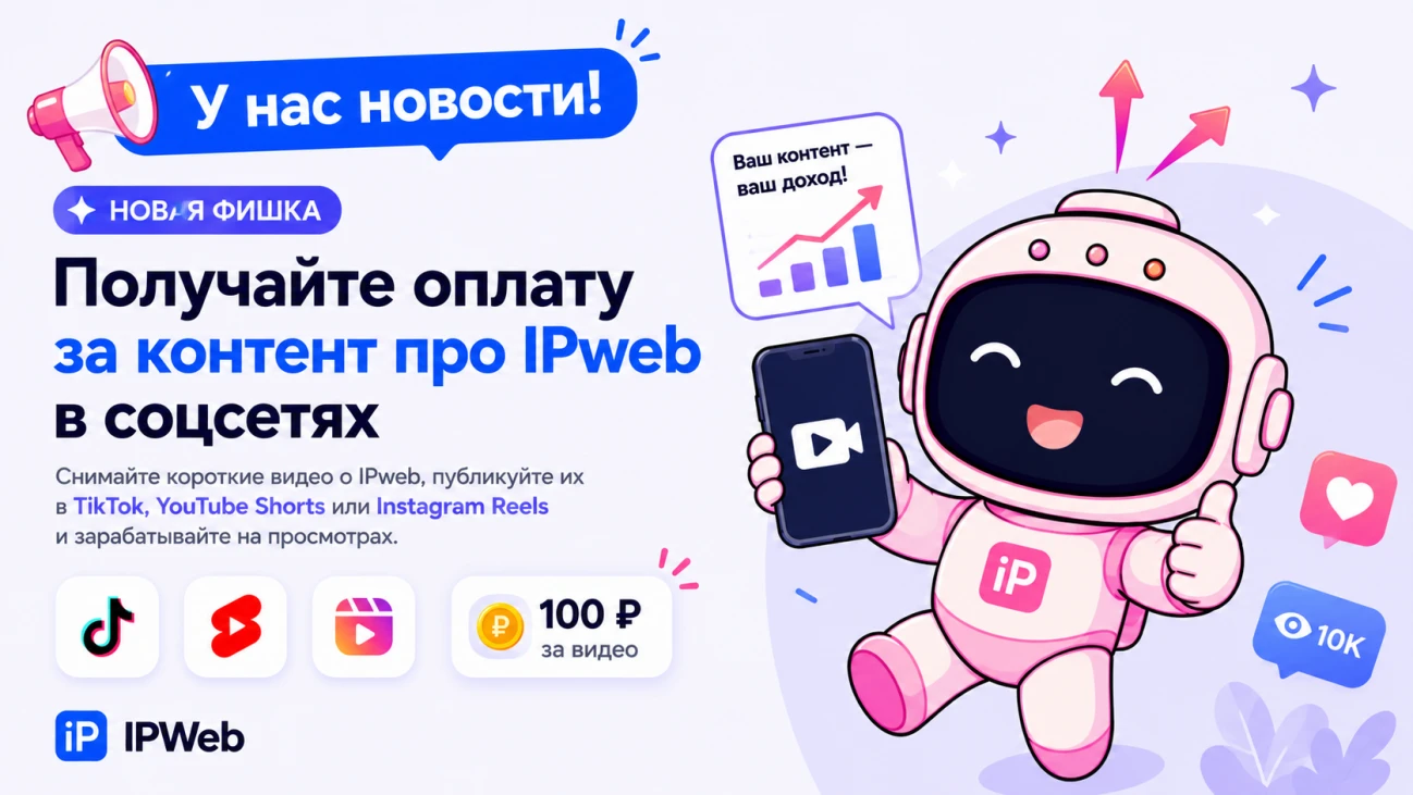 Мы запустили программу амбассадоров — платим за видео о сервисе.