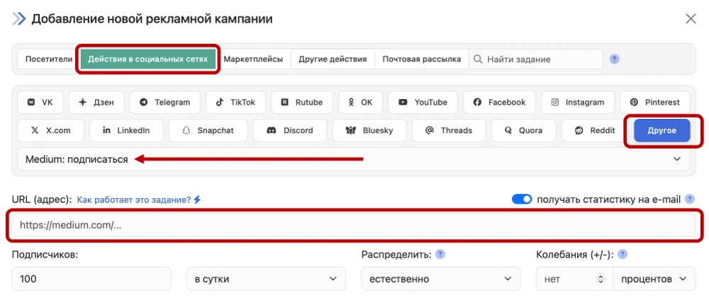 Medium: накрутка подписчиков - 2