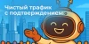 Новый тип рекламных кампаний: «Посещение 1 страницы + скриншот»
