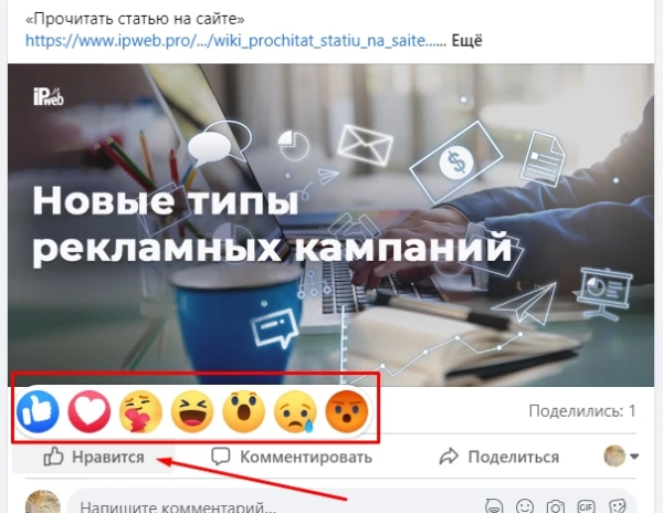 Как зарабатывать на Facebook - 5