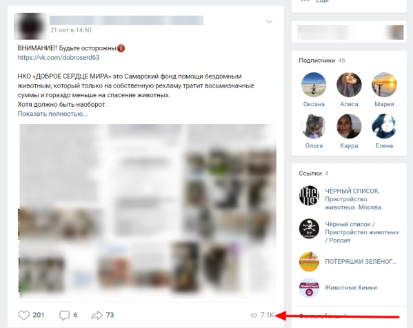 Как увеличить репосты в ВКонтакте: 7 проверенных способов - 2