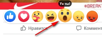 Facebook: накрутка лайков и эмоций - 10