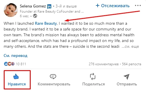 Как зарабатывать в LinkedIn - 10