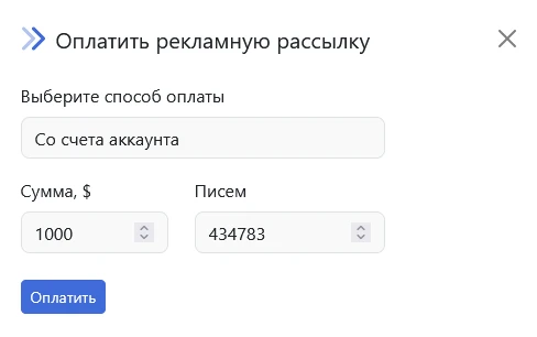 Почтовые рассылки - 7