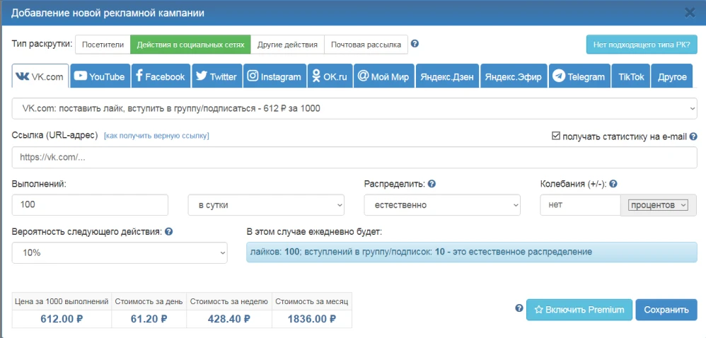 Как увеличить лайки в ВКонтакте: 7 проверенных способов - 1