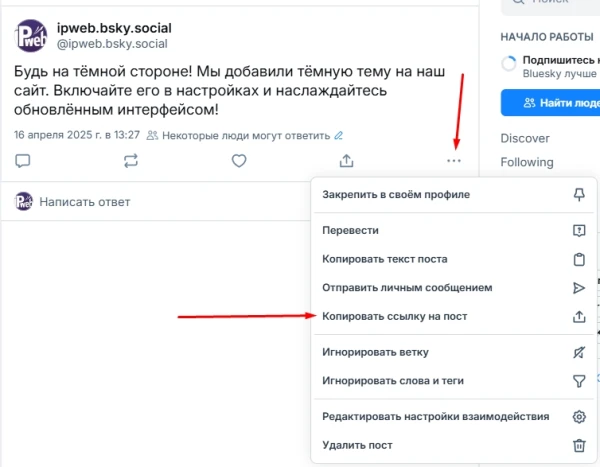 Bluesky: накрутка лайков - 1