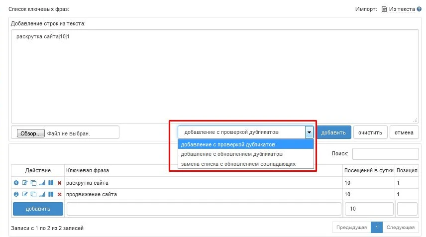 Агрегированные рекламные кампании - 11
