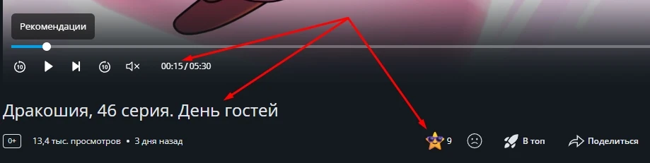 Как зарабатывать на Rutube - 4