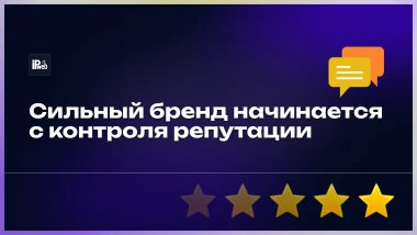 Коммьюнити-менеджмент 2.0: как комментарии формируют репутацию бренда