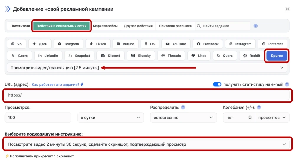 Накрутка просмотров видео/трансляций - 2