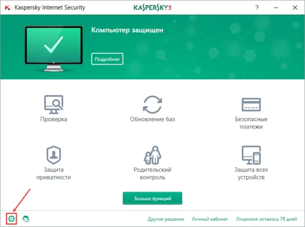 Как добавить IPweb Surf в исключения антивируса? - 5
