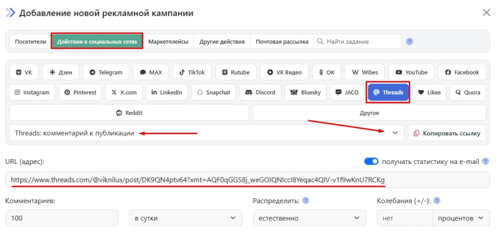Threads: комментарий к публикации - 3