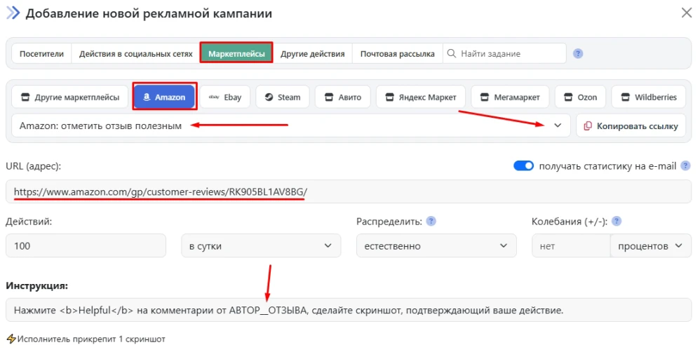 Amazon: отметить отзыв полезным - 2