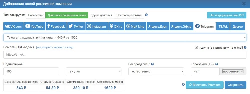 Как продвигать Telegram-канал в 2025: безопасные методы - 1
