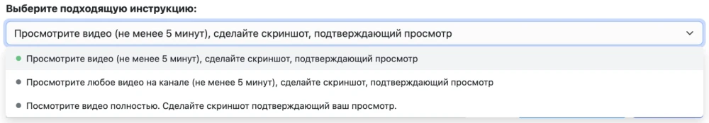 RUTUBE: купить просмотры видео - 3
