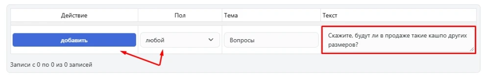 Ozon: задать вопрос о товаре - 3