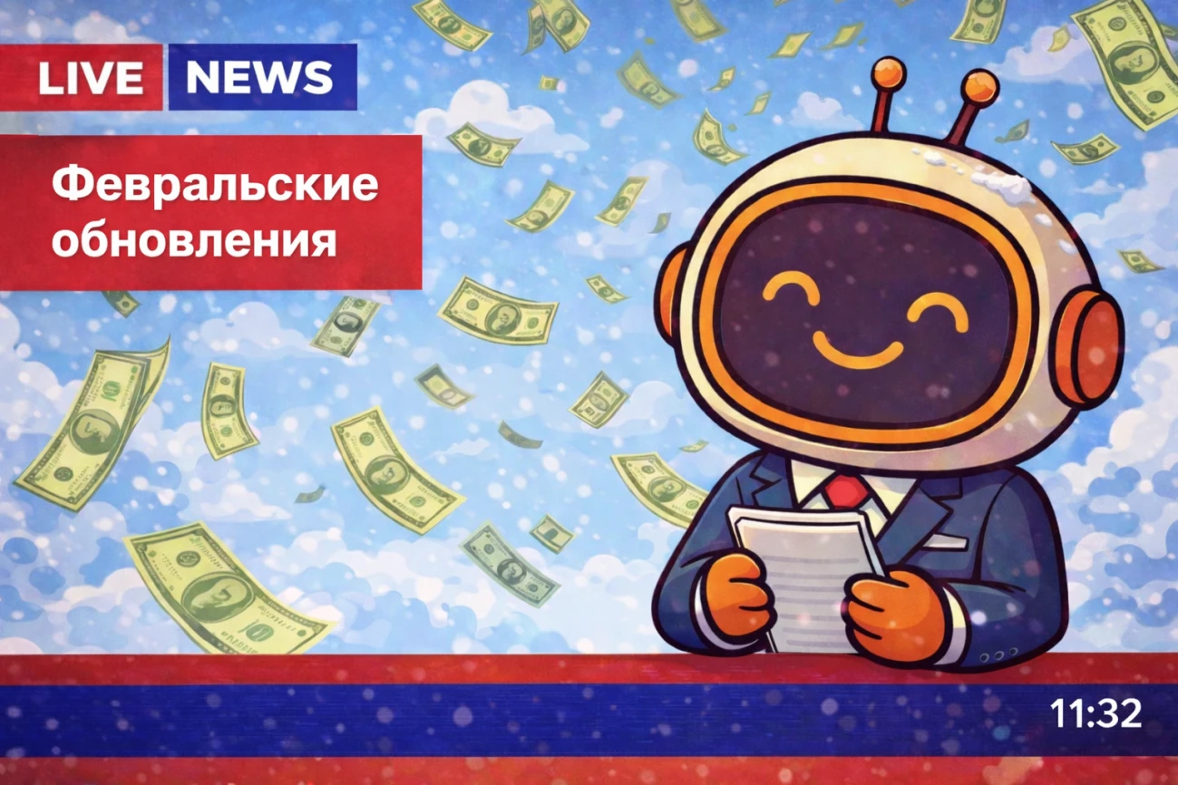 Февральские обновления: новая главная страница для исполнителей и множество свежих заданий!