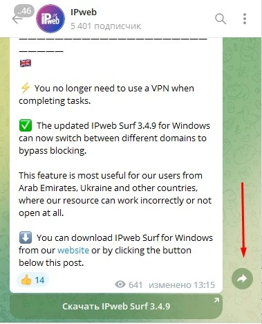 Как зарабатывать в Telegram - 9