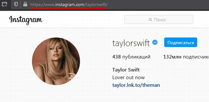 Instagram: накрутка лайков - 1