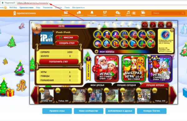 Одноклассники: купить установки игр - 1