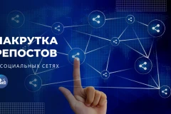 Как увеличить репосты в ВКонтакте: 7 проверенных способов