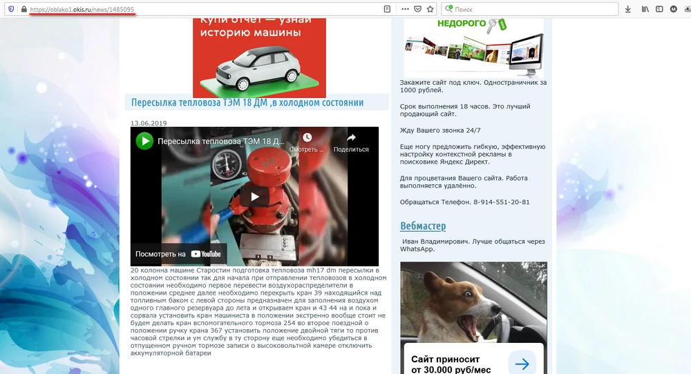 Накрутка просмотров видео/трансляций - 1