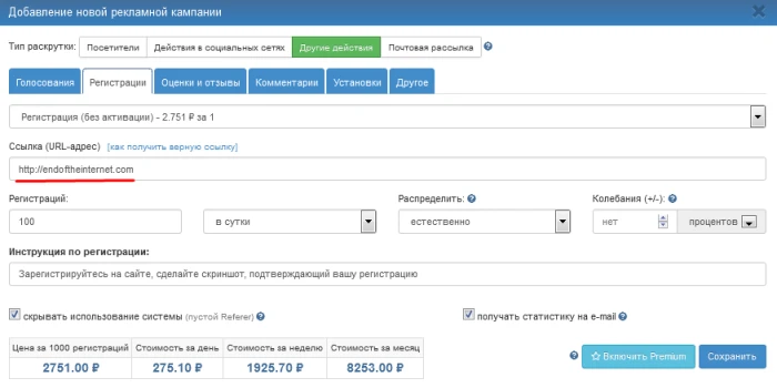 Регистрации - 3