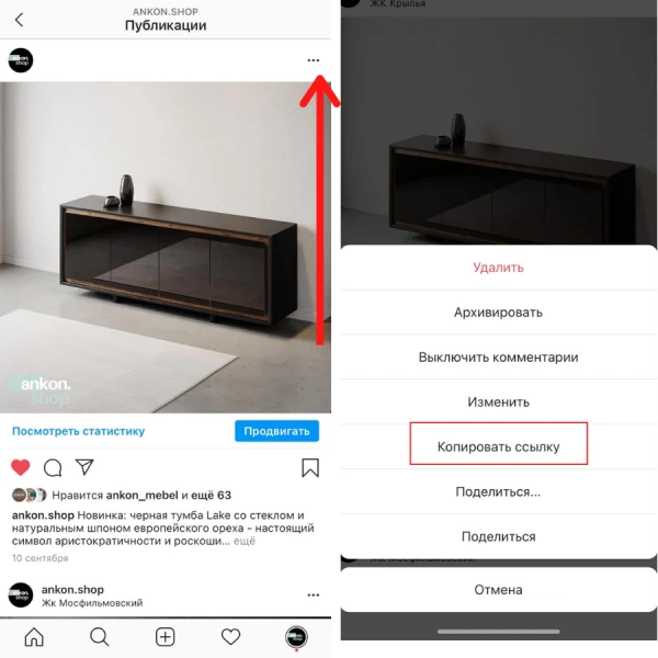 Instagram: накрутка репостов в истории - 2