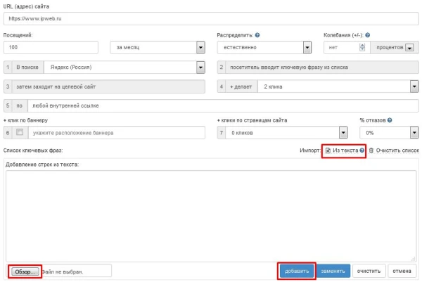 Агрегированные рекламные кампании - 4