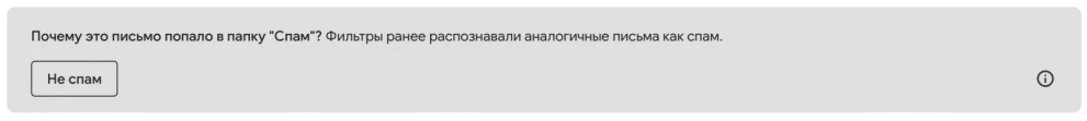 Как гарантированно получать письма от IPweb? - 5