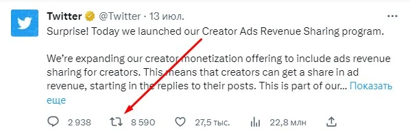 Как зарабатывать в Twitter - 3
