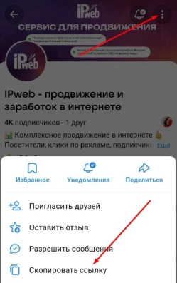 ВКонтакте: накрутка репостов - 2