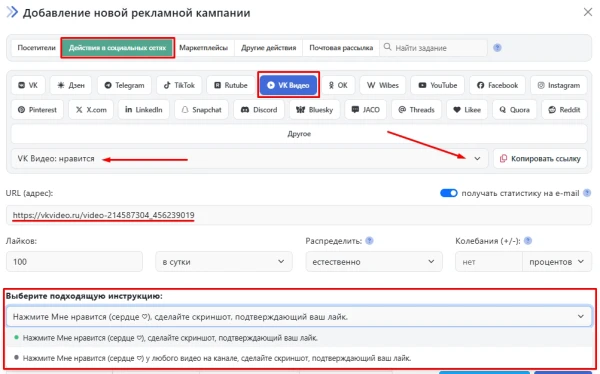 VK Видео: накрутка лайков на видео - 3