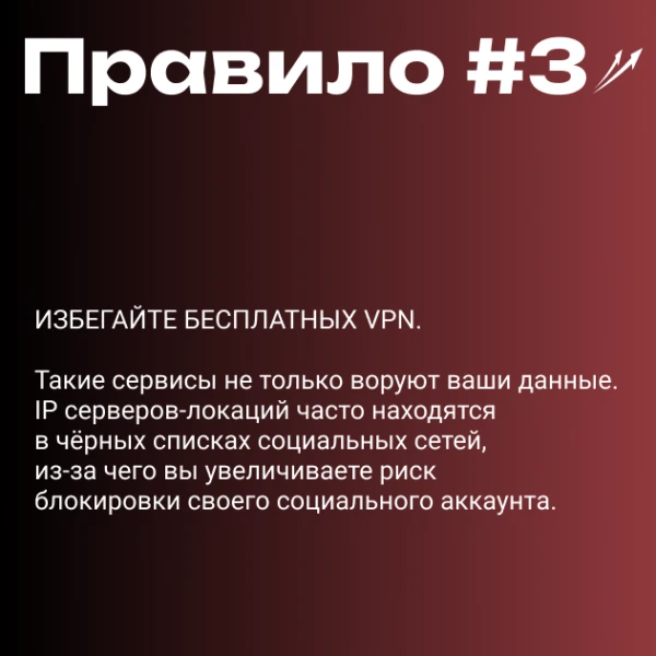 Как зарабатывать больше с VPN? - 3