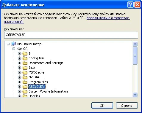 Как добавить IPweb Surf в исключения антивируса? - 11