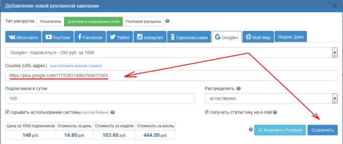 Подписаться - 2