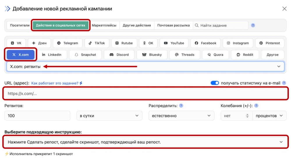 X.com: купить ретвиты - 2
