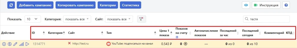 Фильтры и сортировка рекламных кампаний - 4