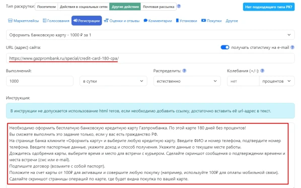 Регистрации - 1