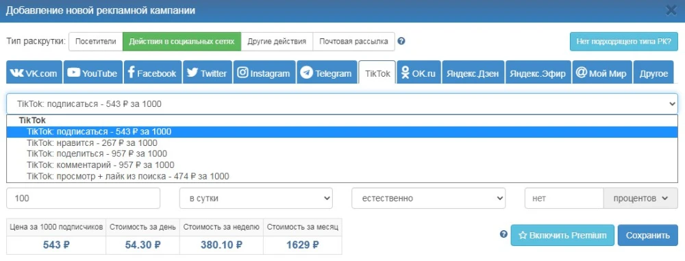 Как быстро набрать подписчиков в TikTok (2025) — пошагово - 2