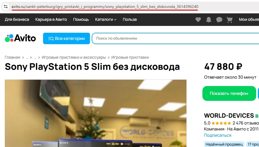 Авито: задать вопрос - 1