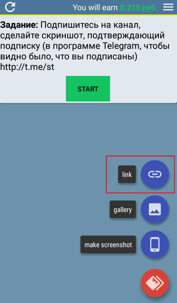 كيفية تنفيذ المهام باستخدام لقطات الشاشة في تطبيق الهاتف المحمول