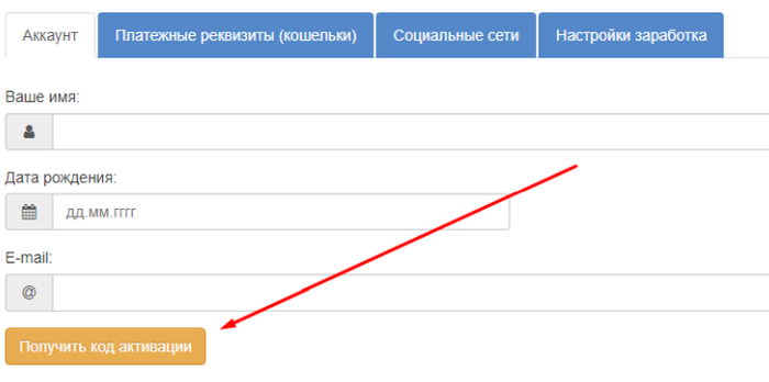 Как выводить деньги на сайте IPweb.ru