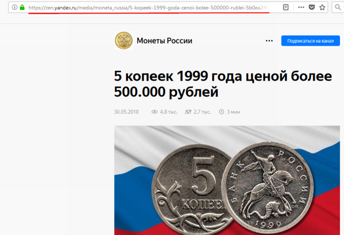 Как раскрутить публикацию на Яндекс.Дзен