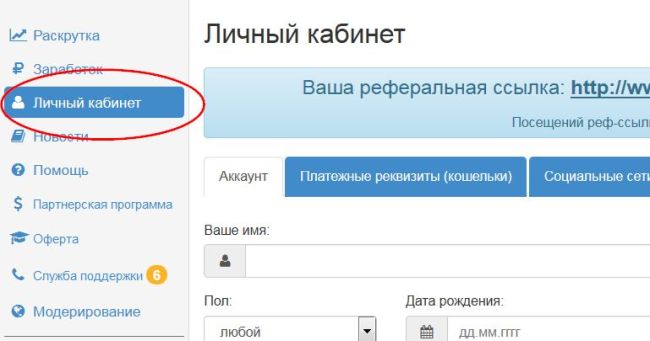 Как зарабатывать в Мой Мир@Mail.ru